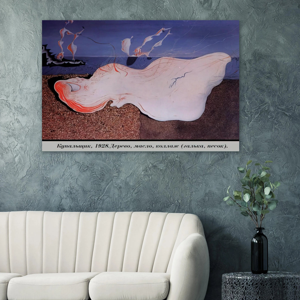 THE BATHER Poster | Salvador Dali Poster | Salvador Dali Store