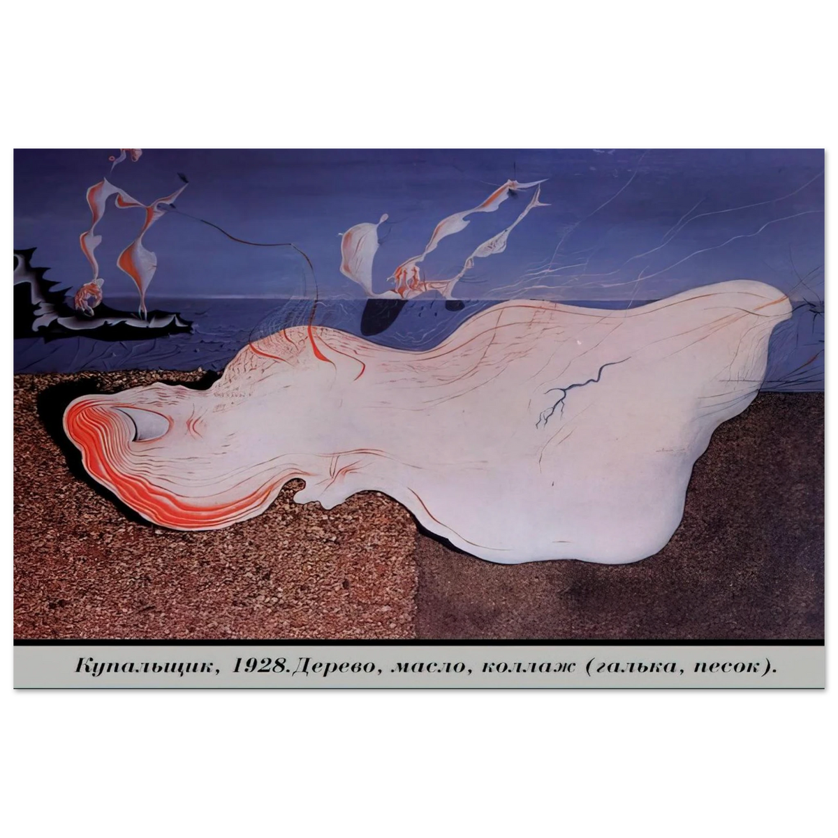 THE BATHER Poster | Salvador Dali Poster | Salvador Dali Store