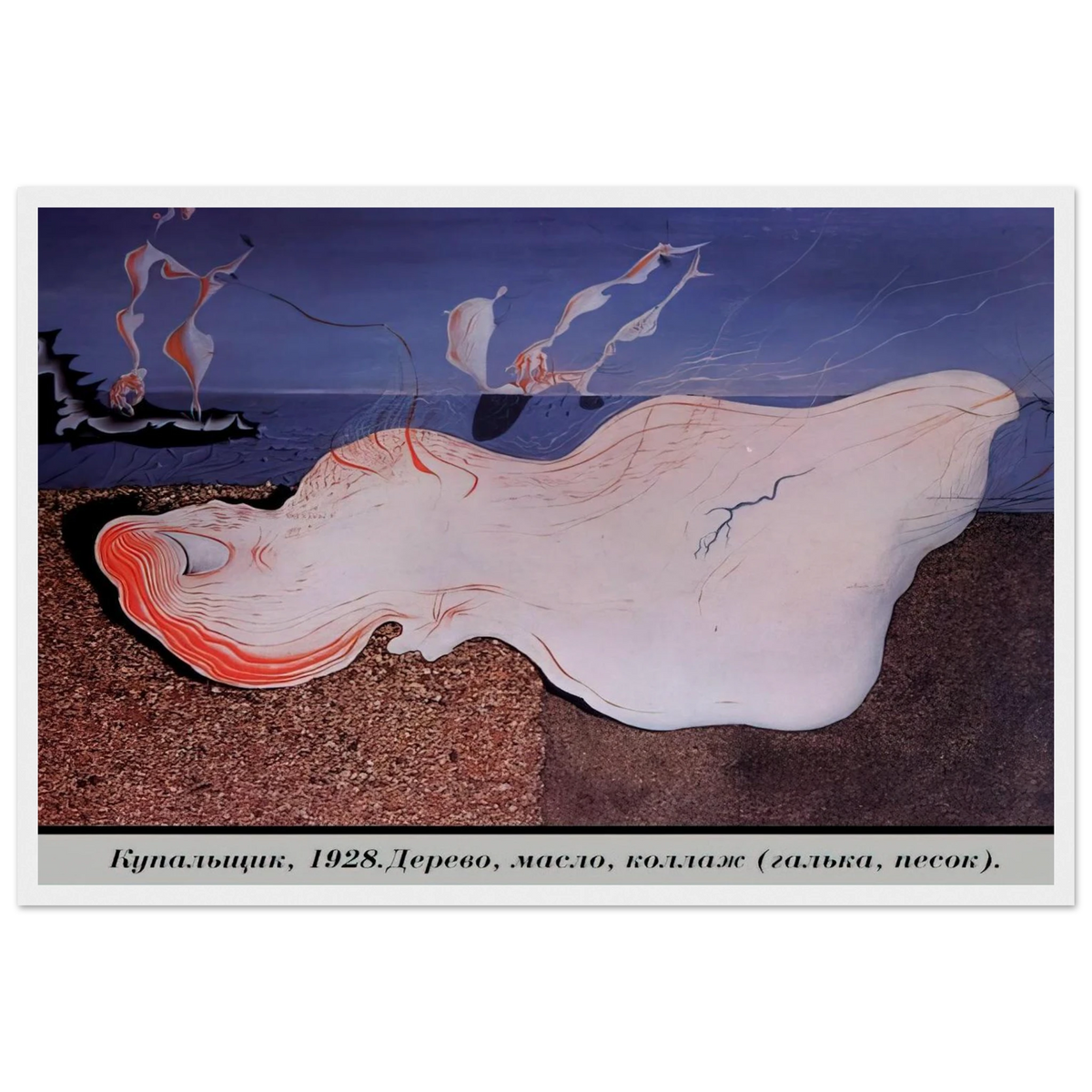 THE BATHER Framed Poster | Salvador Dali Framed Prints Wall Art | Salvador Dali Store