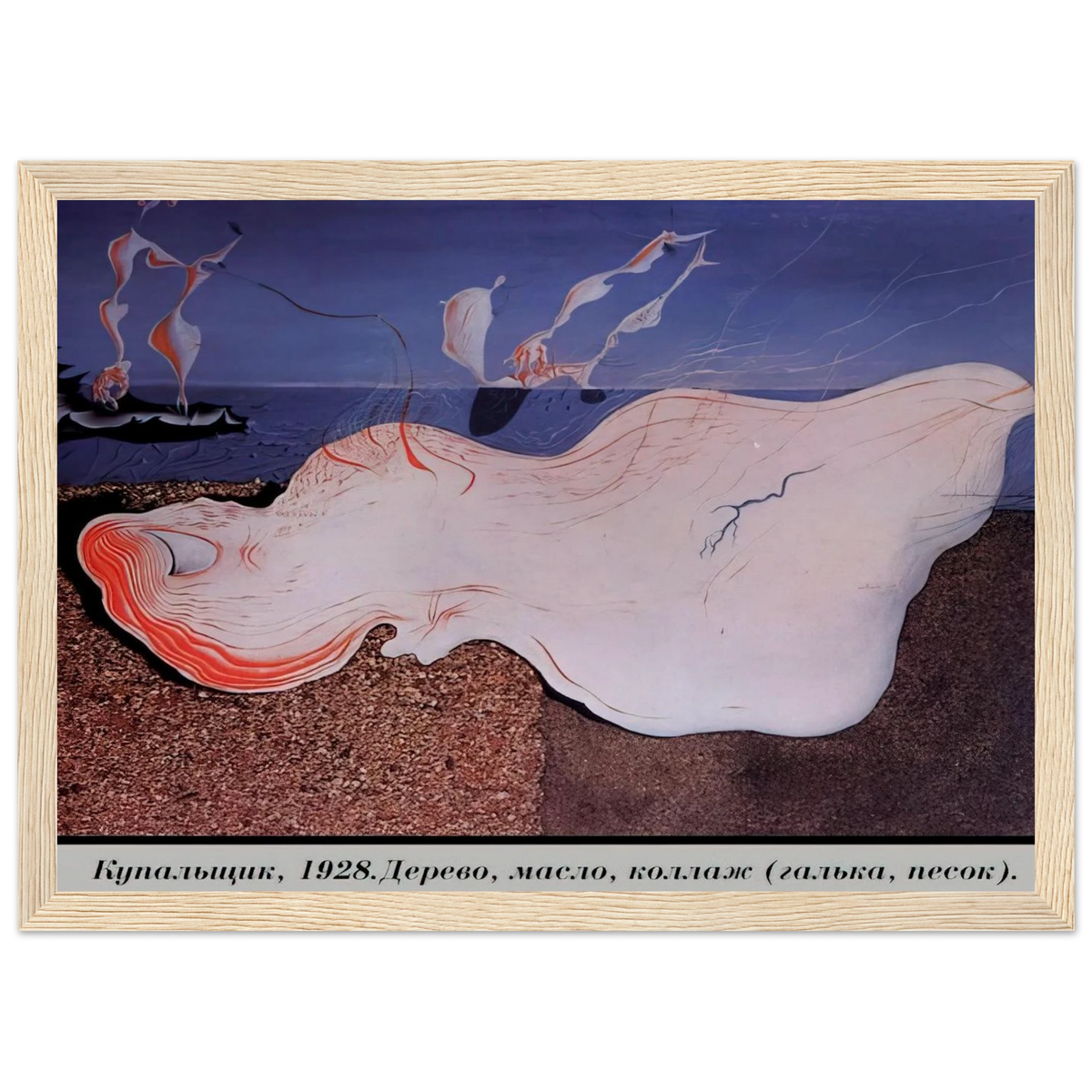THE BATHER Framed Poster | Salvador Dali Framed Prints Wall Art | Salvador Dali Store