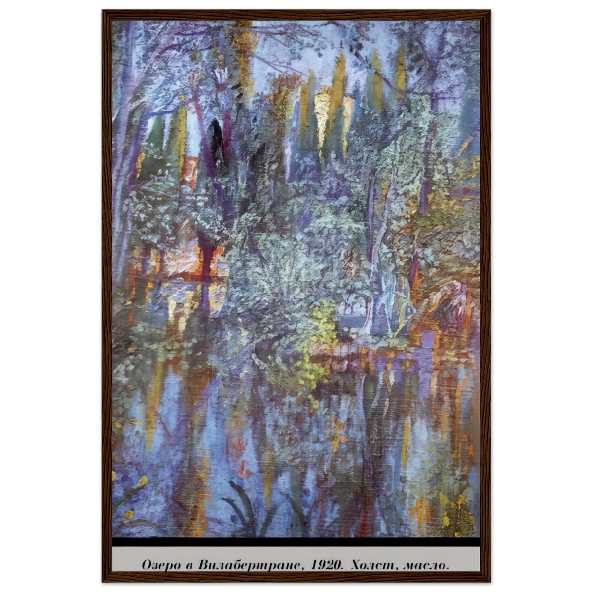 THE LAKE AT VILABERTRAN Framed Poster | Salvador Dali Framed Prints Wall Art | Salvador Dali Store