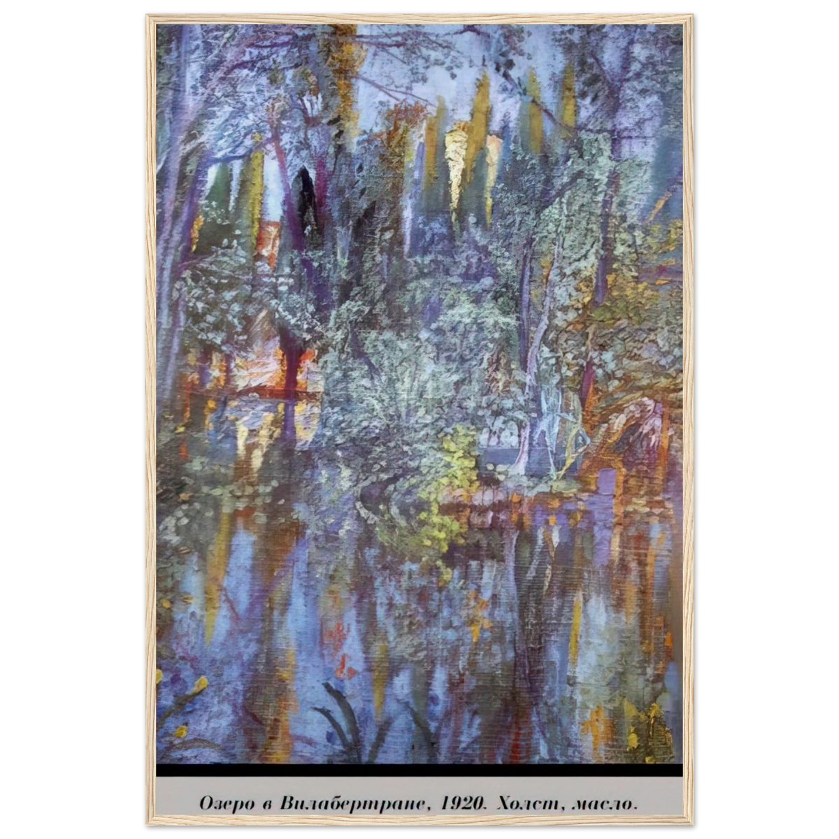 THE LAKE AT VILABERTRAN Framed Poster | Salvador Dali Framed Prints Wall Art | Salvador Dali Store