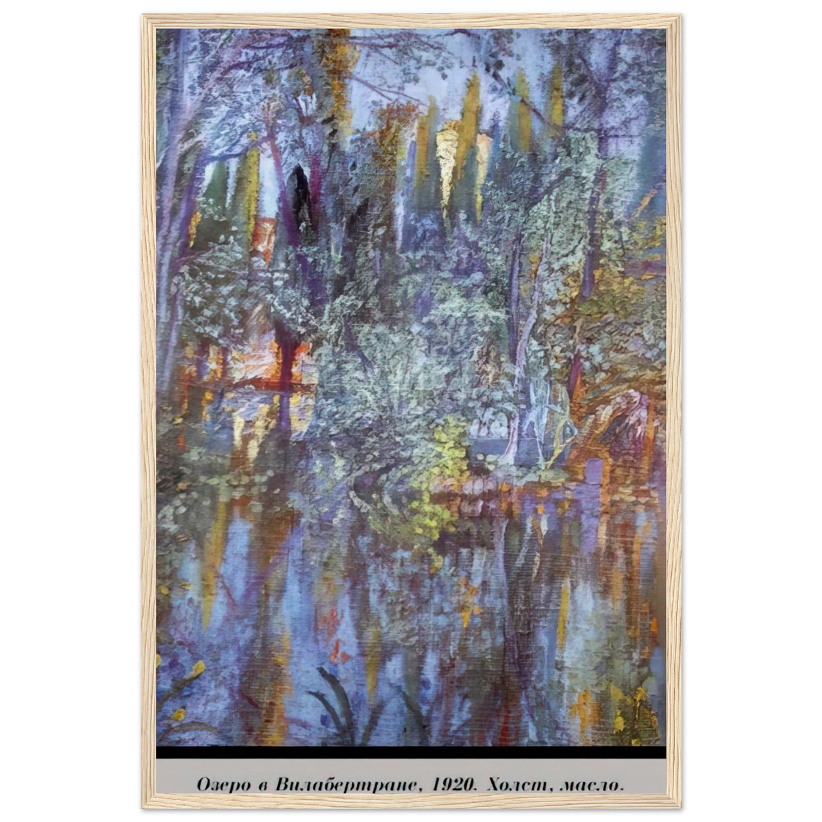 THE LAKE AT VILABERTRAN Framed Poster | Salvador Dali Framed Prints Wall Art | Salvador Dali Store