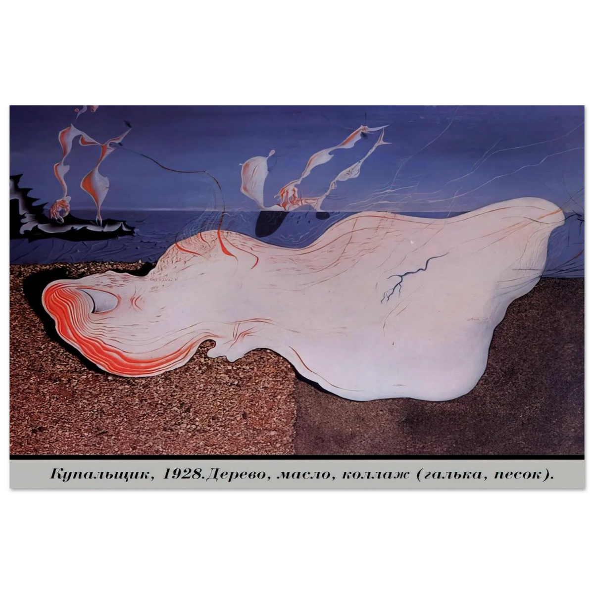 THE BATHER Poster | Salvador Dali Poster | Salvador Dali Store