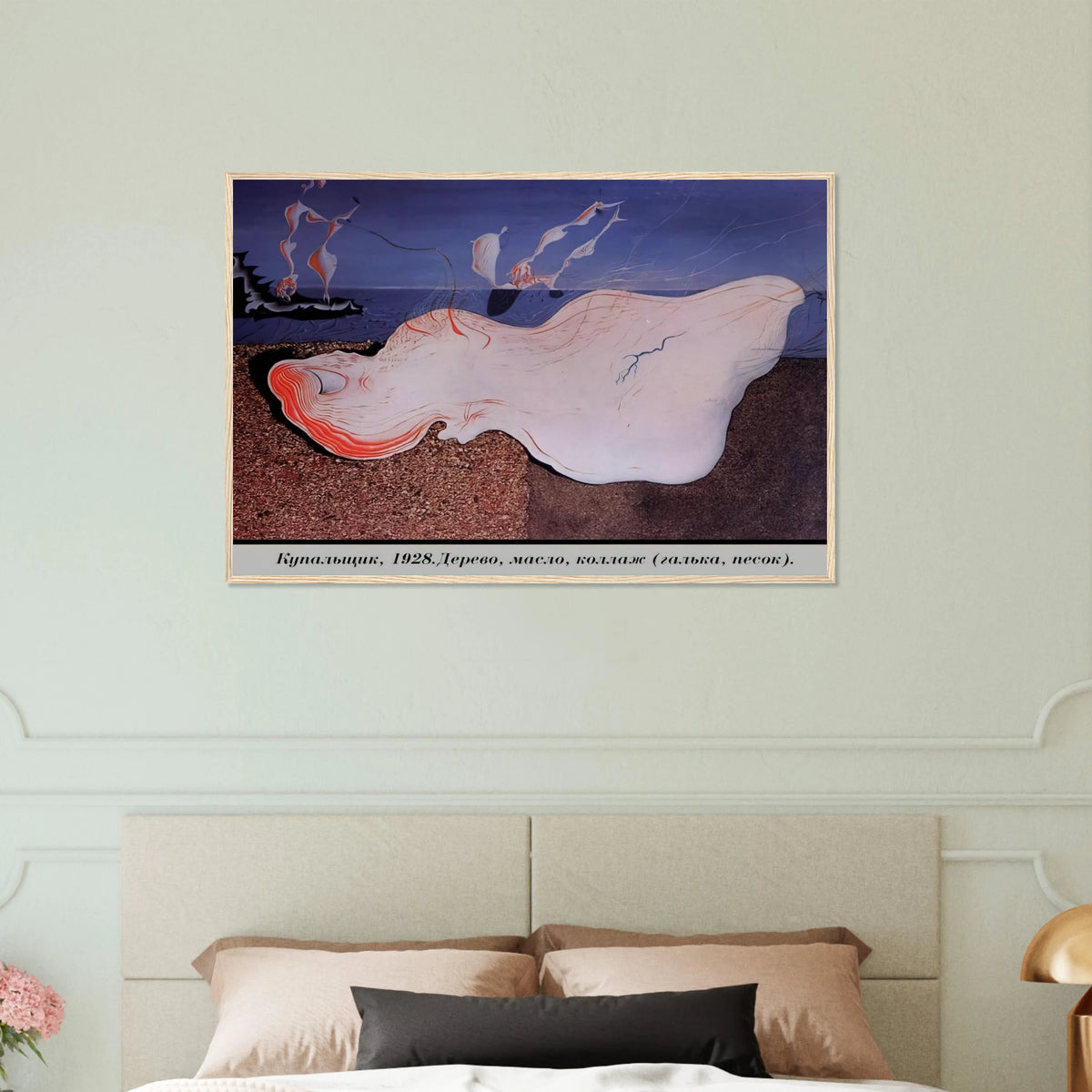 THE BATHER Framed Poster | Salvador Dali Framed Prints Wall Art | Salvador Dali Store