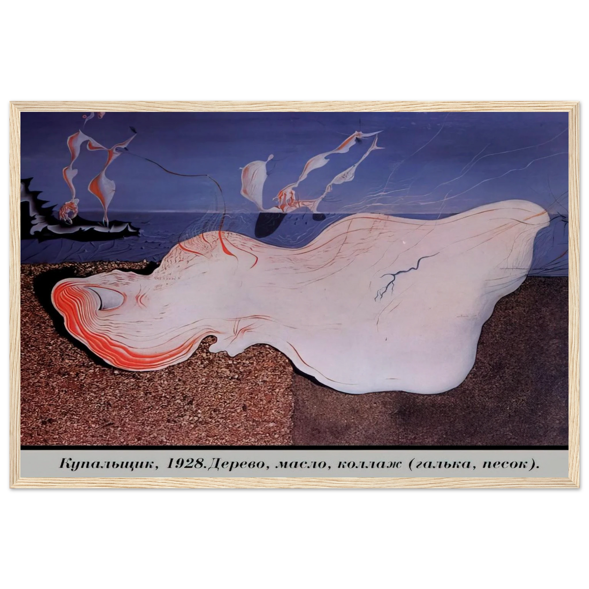 THE BATHER Framed Poster | Salvador Dali Framed Prints Wall Art | Salvador Dali Store