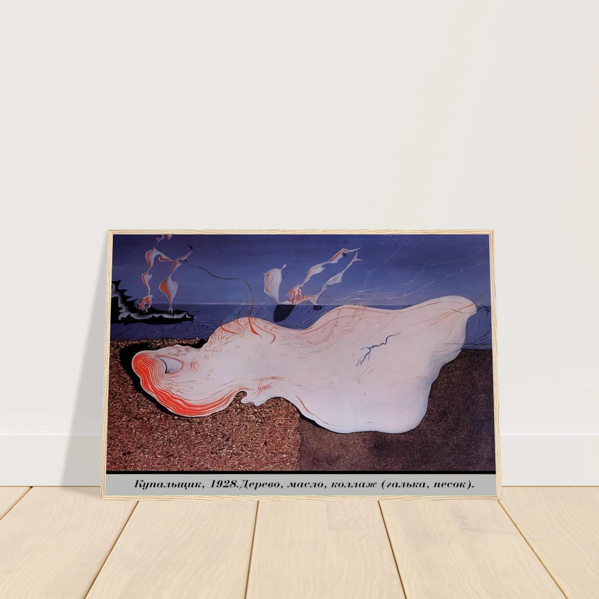 THE BATHER Framed Poster | Salvador Dali Framed Prints Wall Art | Salvador Dali Store