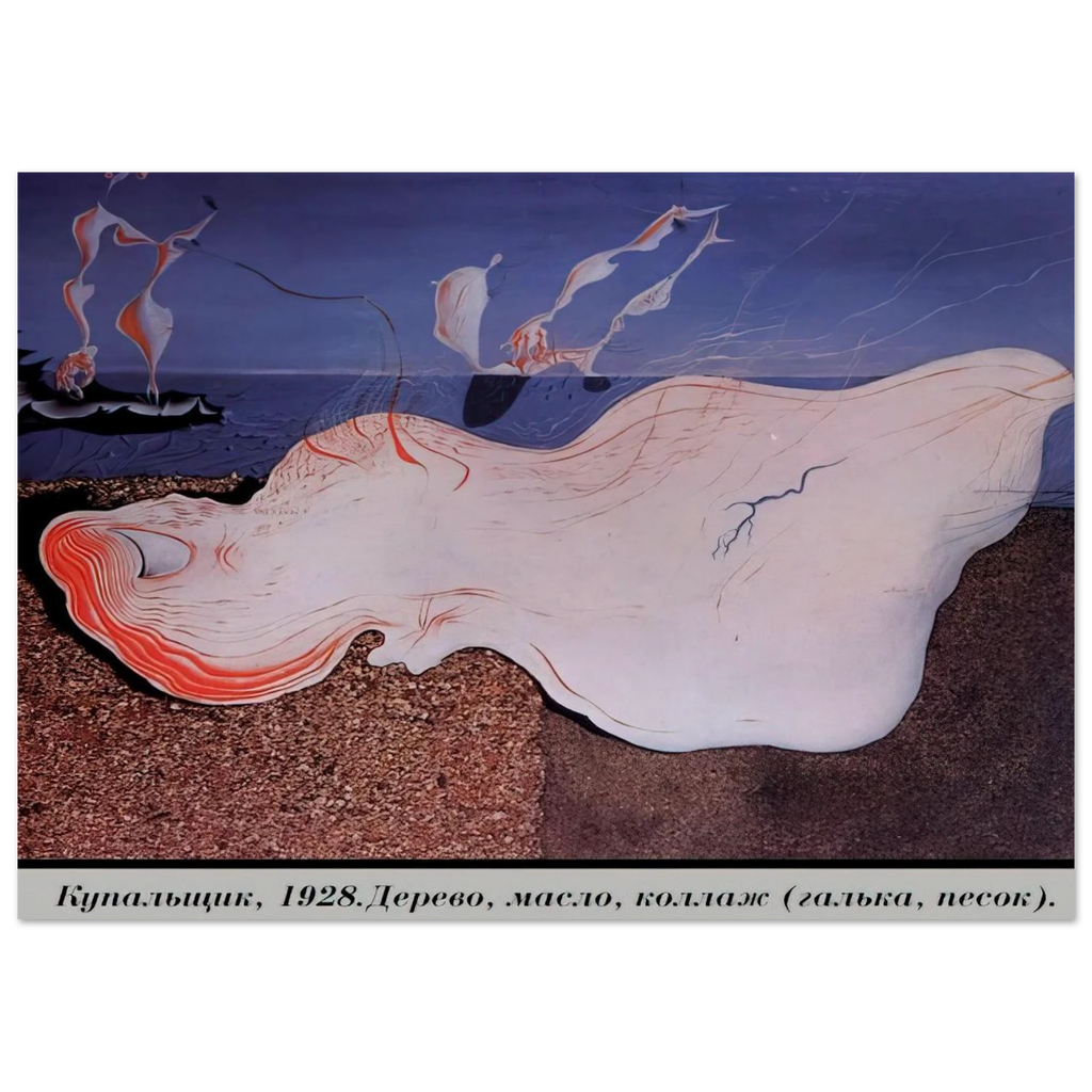THE BATHER Poster | Salvador Dali Poster | Salvador Dali Store