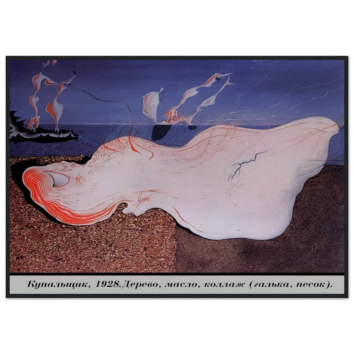 THE BATHER Framed Poster | Salvador Dali Framed Prints Wall Art | Salvador Dali Store