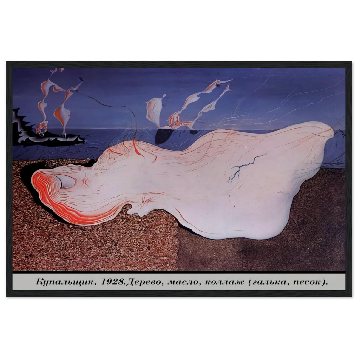 THE BATHER Framed Poster | Salvador Dali Framed Prints Wall Art | Salvador Dali Store
