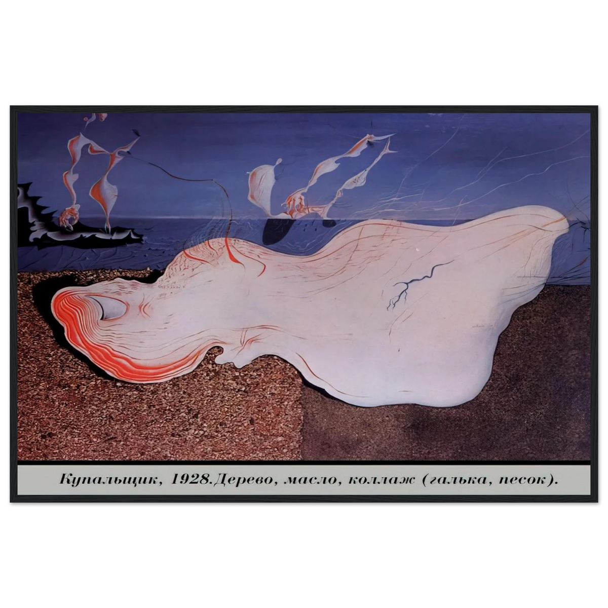 THE BATHER Framed Poster | Salvador Dali Framed Prints Wall Art | Salvador Dali Store