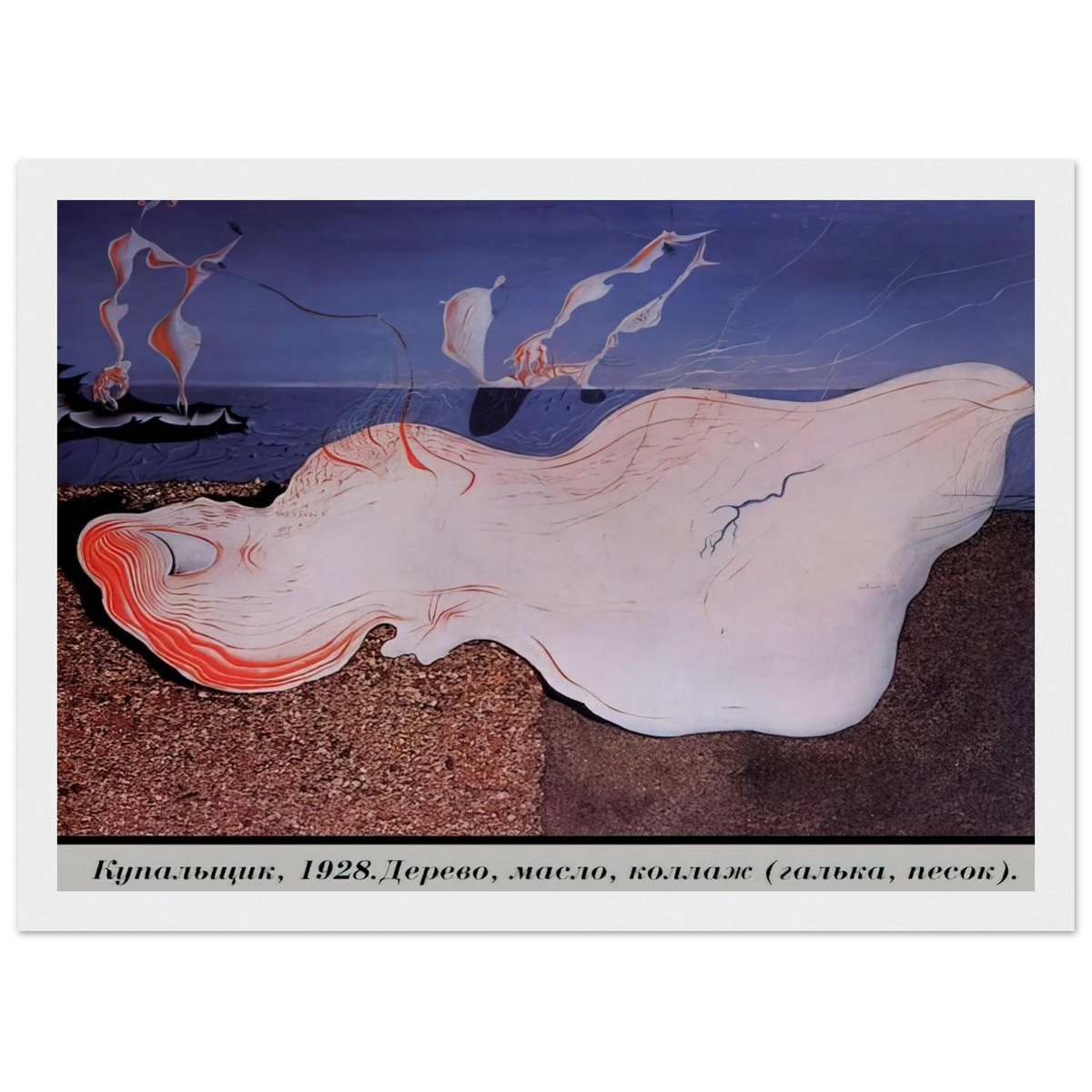 THE BATHER Framed Poster | Salvador Dali Framed Prints Wall Art | Salvador Dali Store