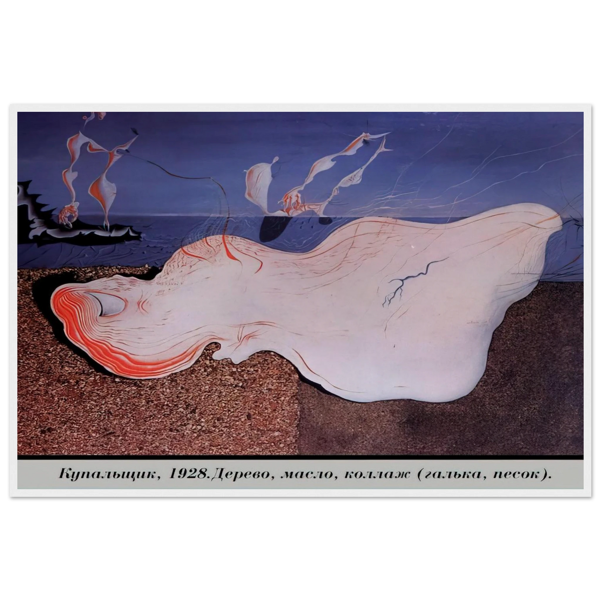 THE BATHER Framed Poster | Salvador Dali Framed Prints Wall Art | Salvador Dali Store